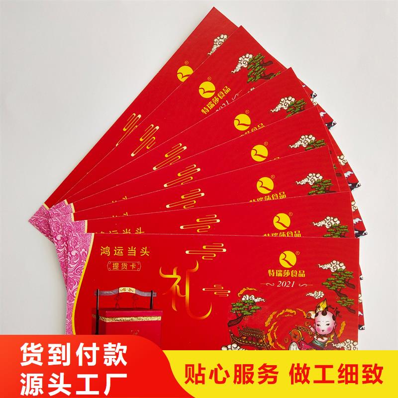  水票支持拿样