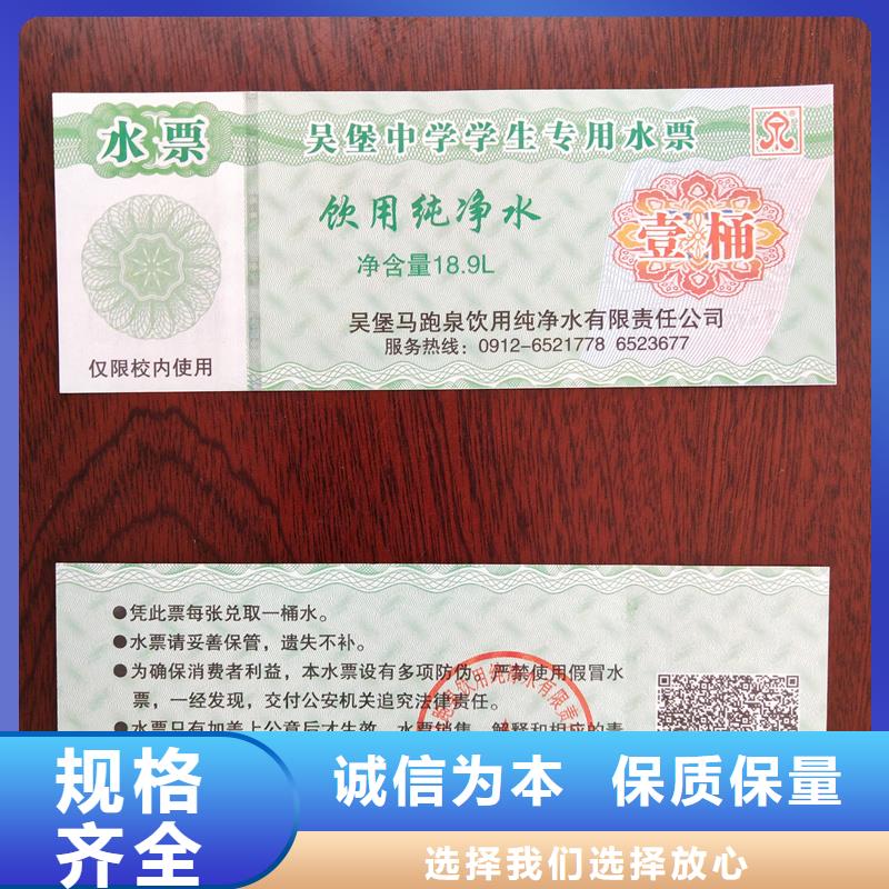 水票现货直发