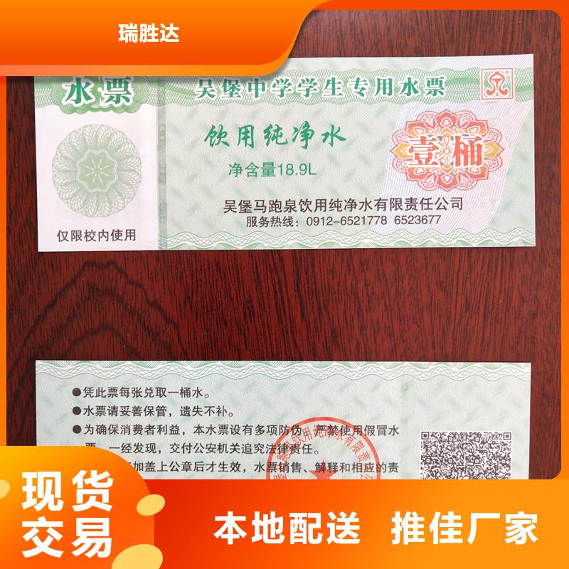  水票产品细节参数