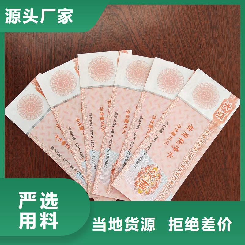 水票发货迅速