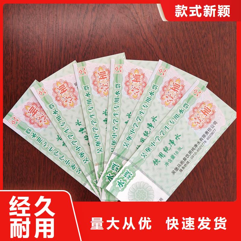  水票种类丰富