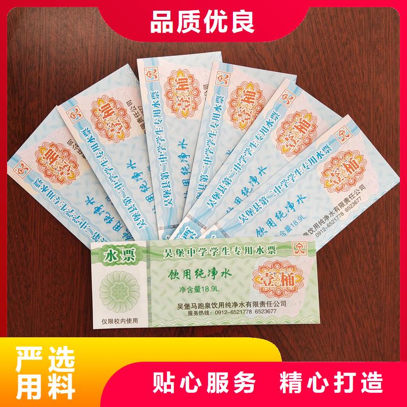  水票闪电发货