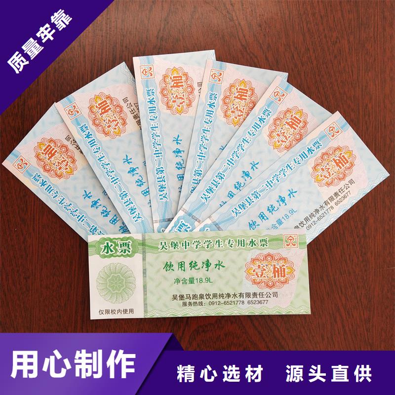 水票定制速度快工期短