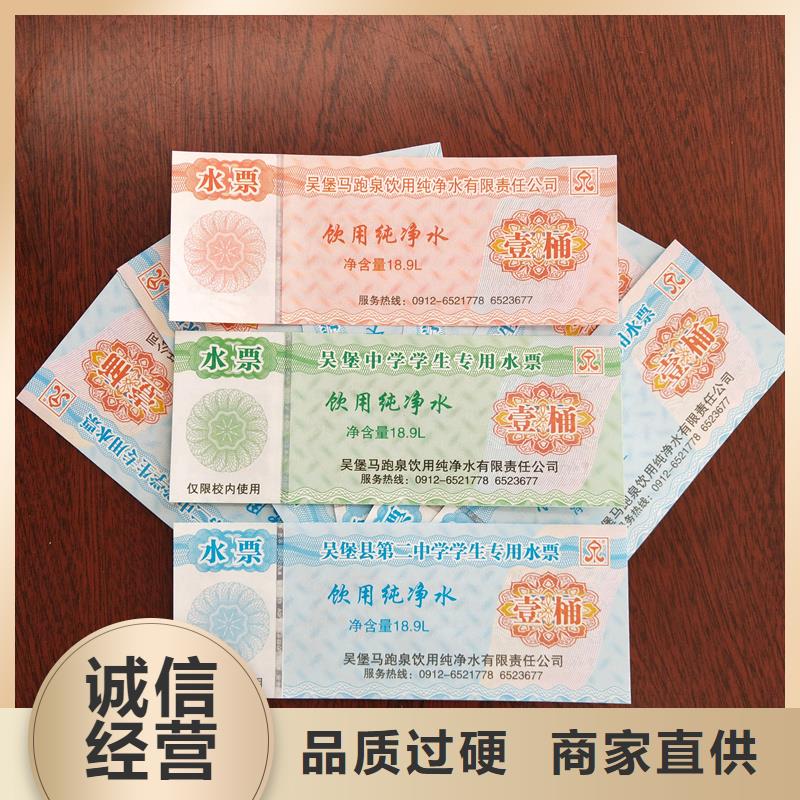 水票-银线防伪水印纸一站式采购