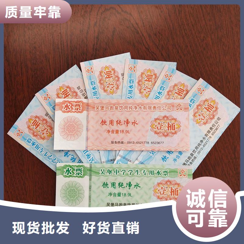 水票防复印打印纸型号齐全