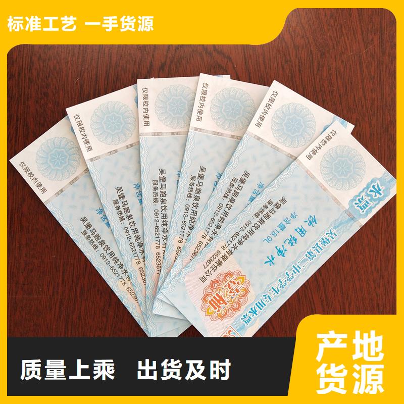 水票放心得选择
