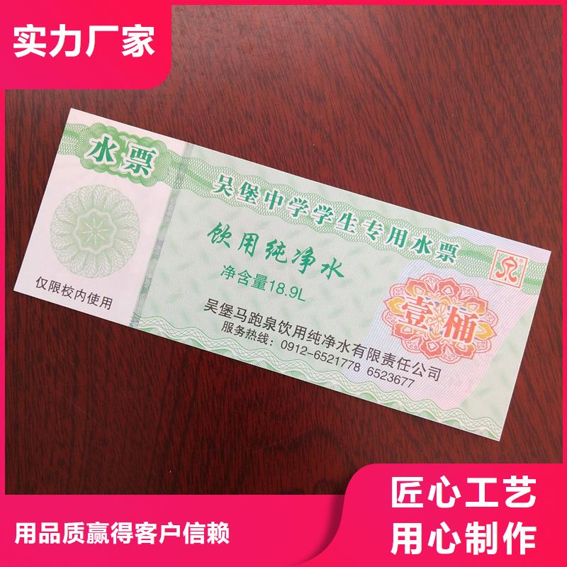 水票发货及时