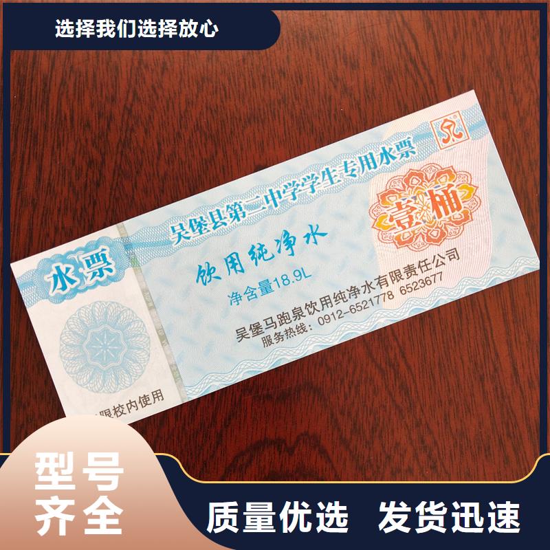  水票严格把控质量