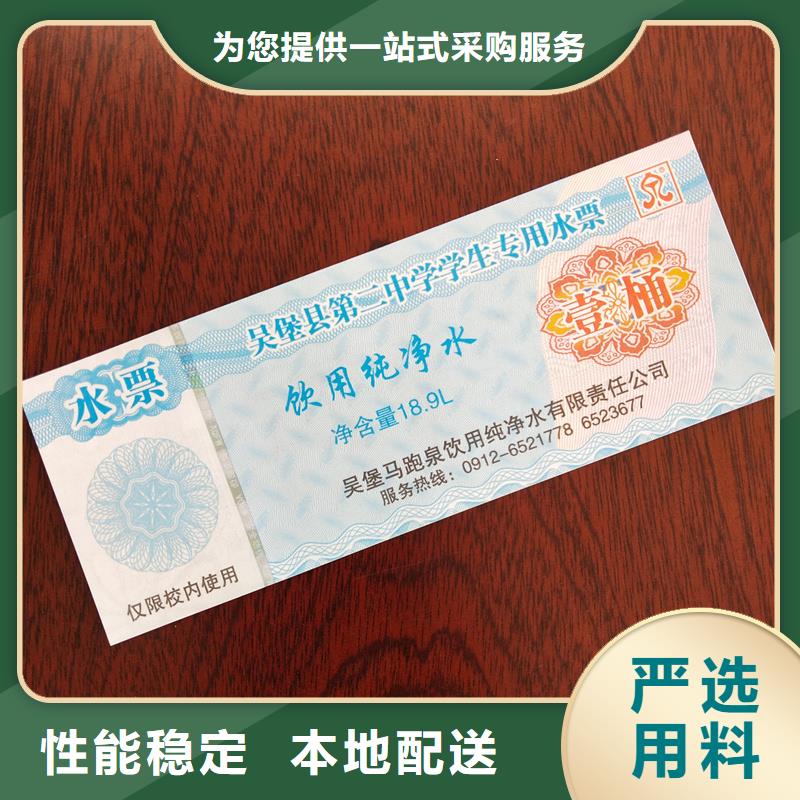 水票用好材做好产品