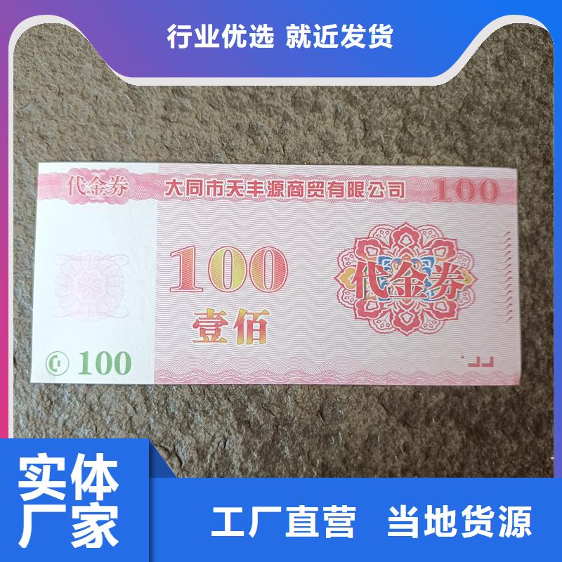 水票物流配货上门