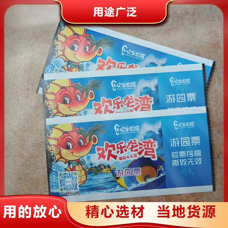 水票按需定制真材实料