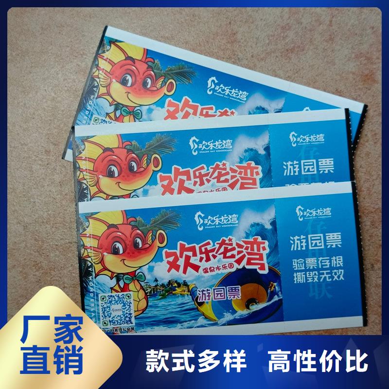 水票大量现货供应