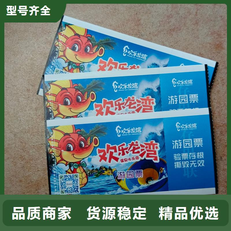  水票自产自销