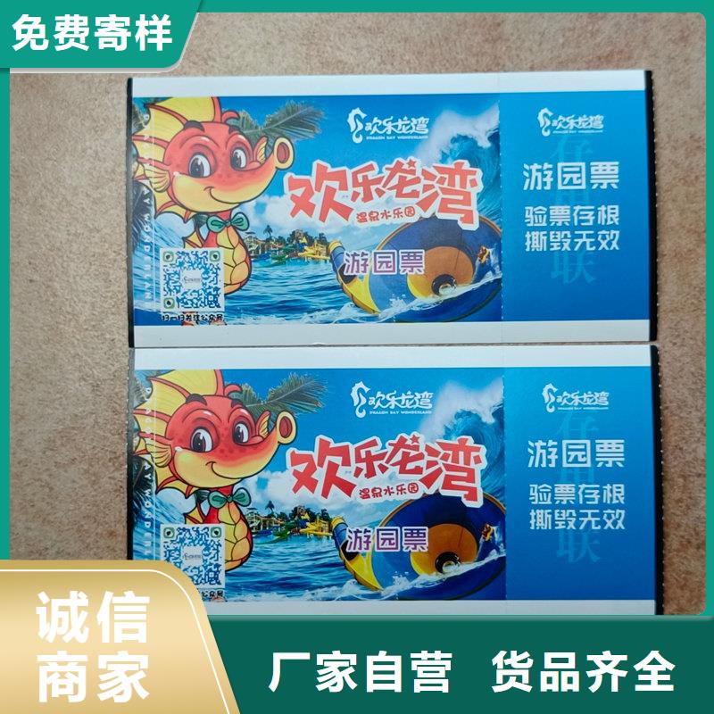 水票-银线防伪水印纸一站式采购