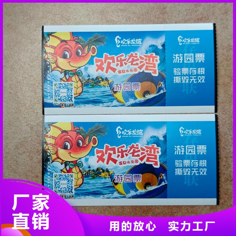  水票生产安装