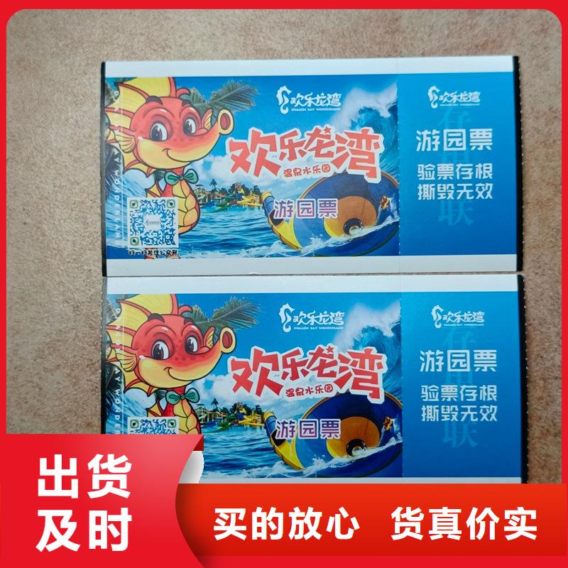 水票源头厂商