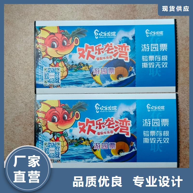 水票联系厂家