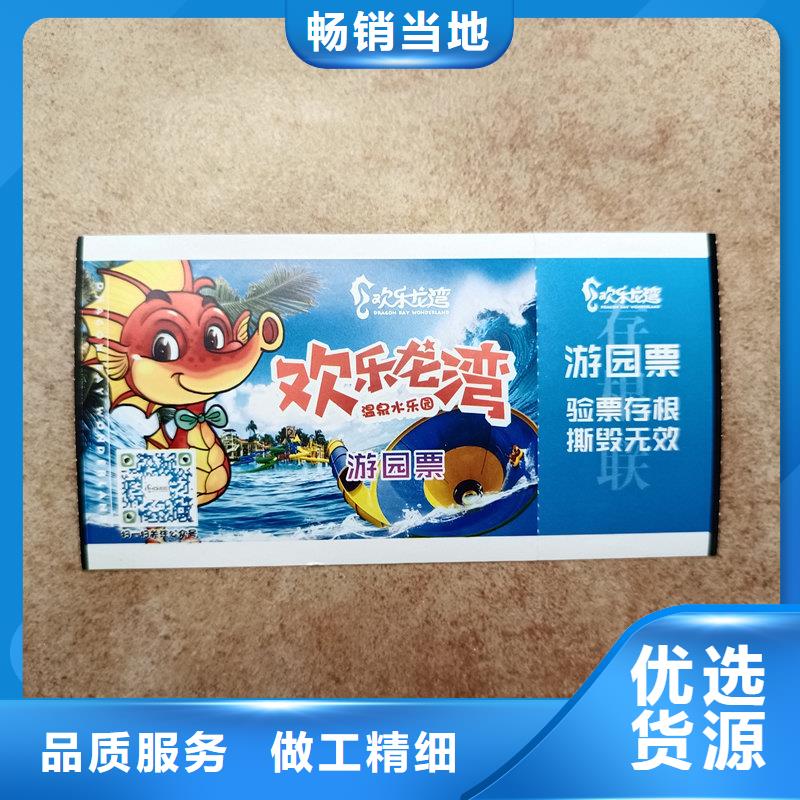 水票高标准高品质
