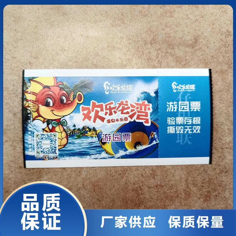 水票免费寄样