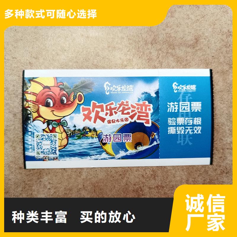 水票定制速度快工期短