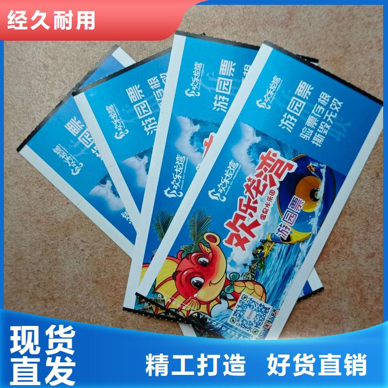 水票自营品质有保障