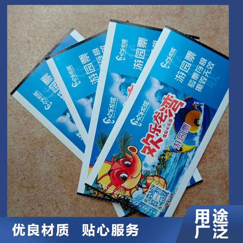 防伪标签印刷视频-福建省龙岩市|漳平|新罗|泉州|漳州|莆田|厦门防伪标签印刷-瑞胜达