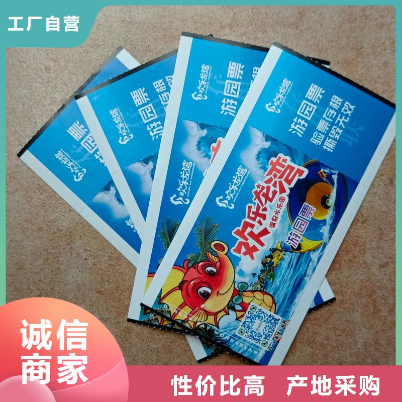 水票匠心打造