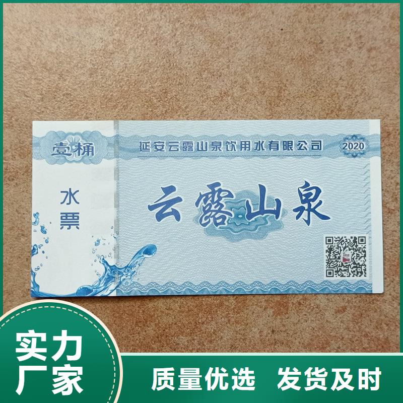  水票产地直供