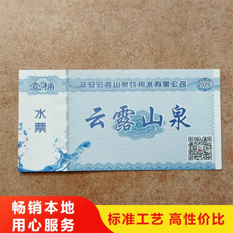 水票-银线防伪水印纸一站式采购