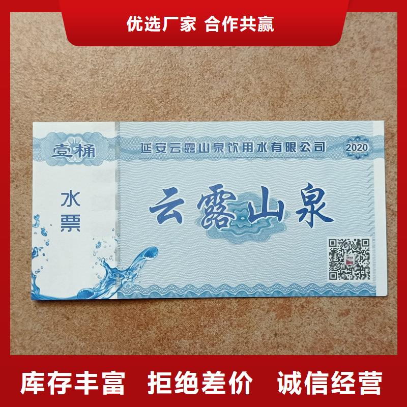  水票来图定制量大从优