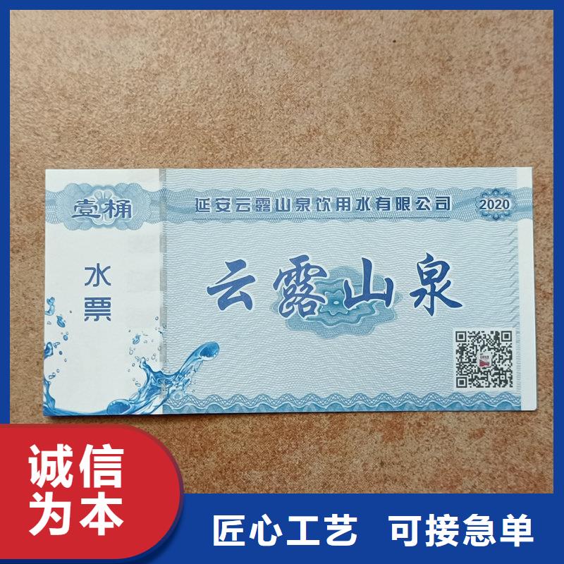 水票支持货到付清