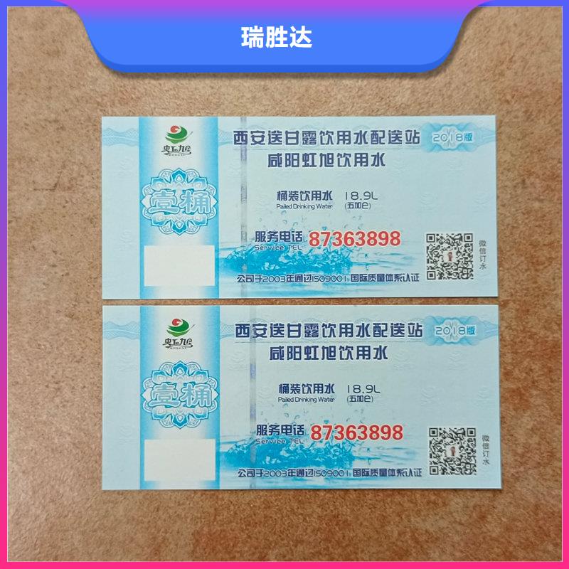 水票款式多样