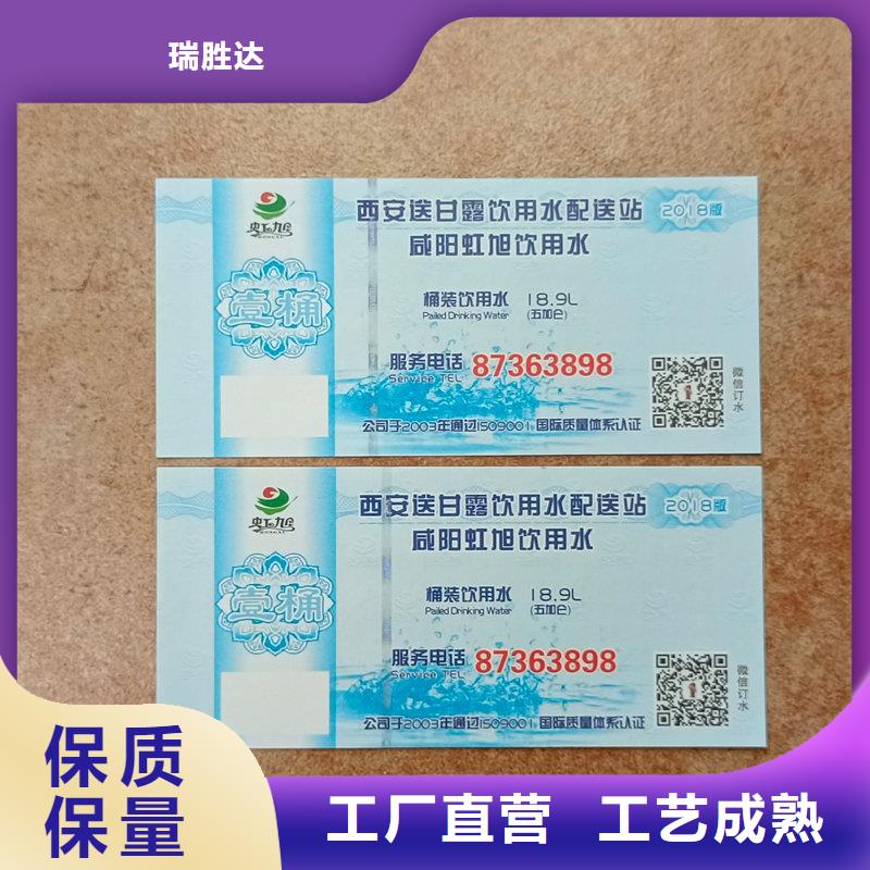 水票从源头保证品质