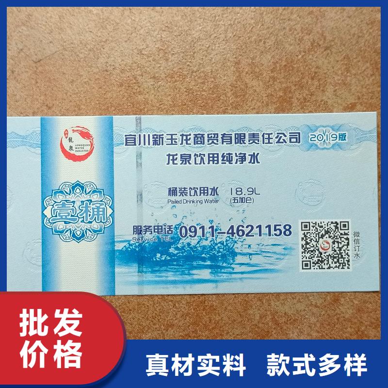  水票放心得选择