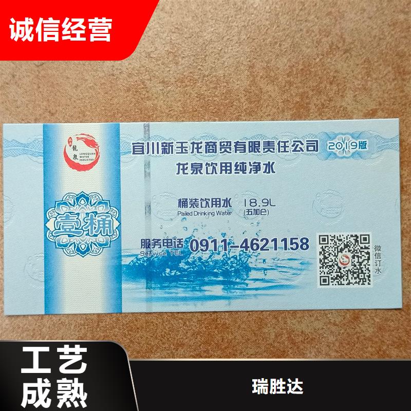 水票联系厂家