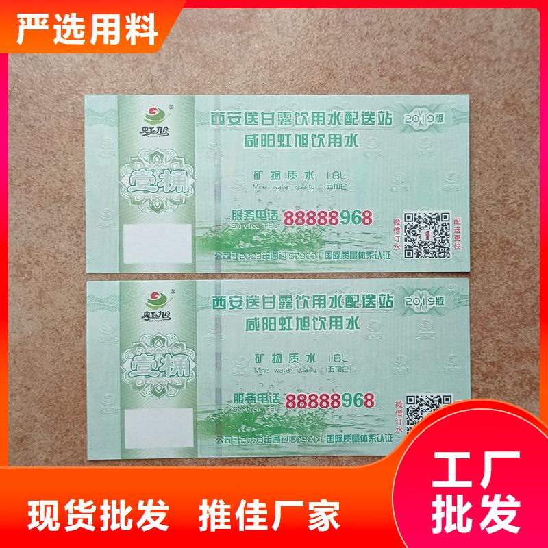 水票物流配货上门