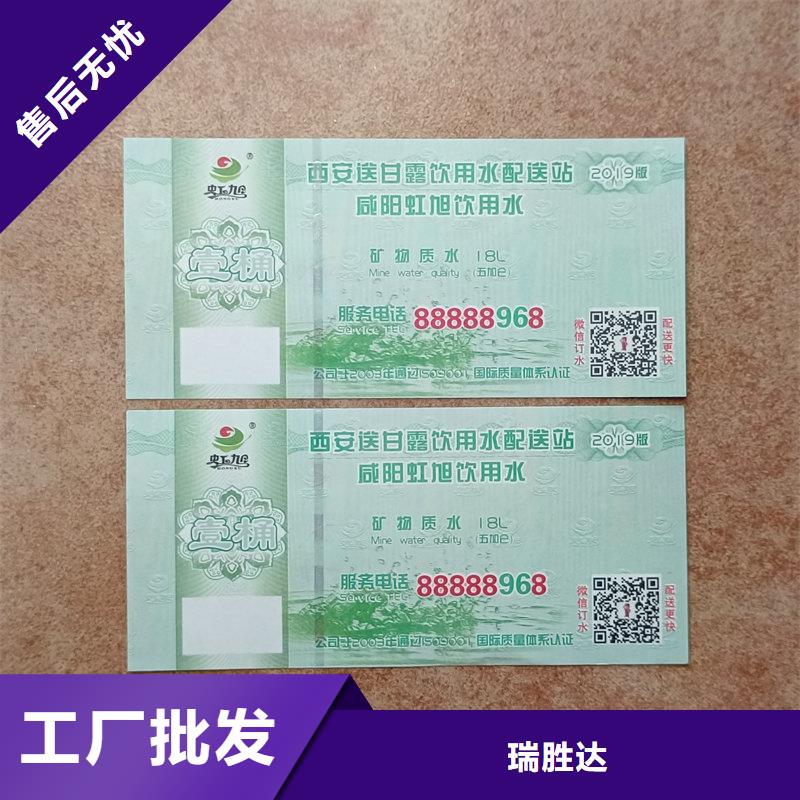 水票从源头保证品质