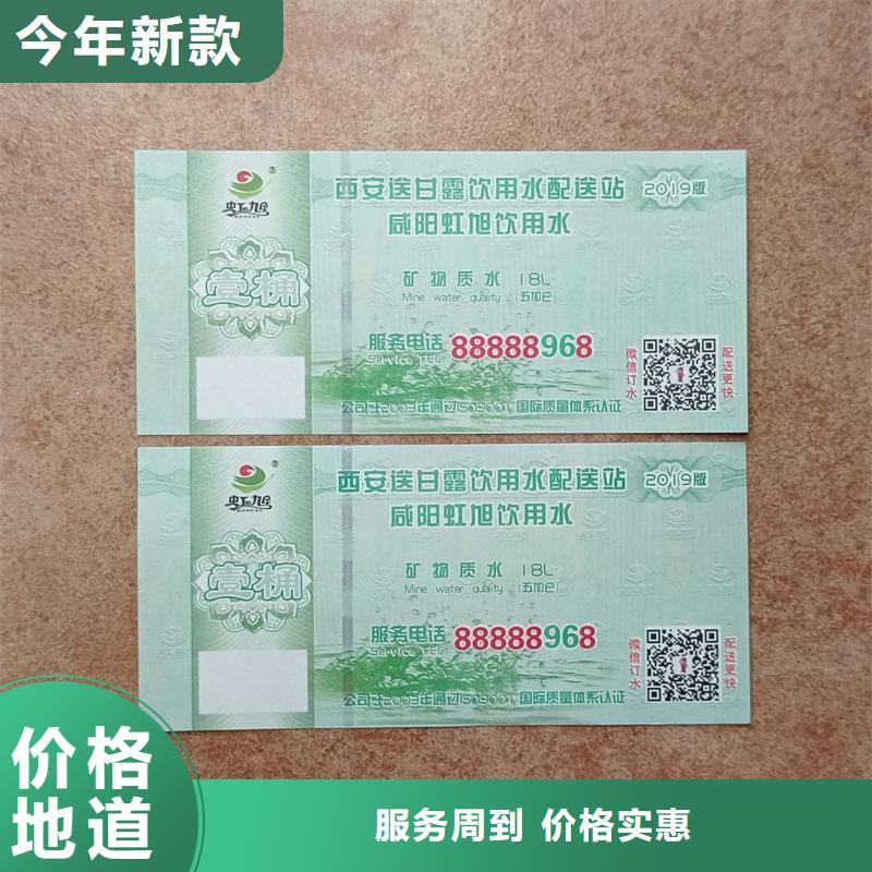  水票买的是放心