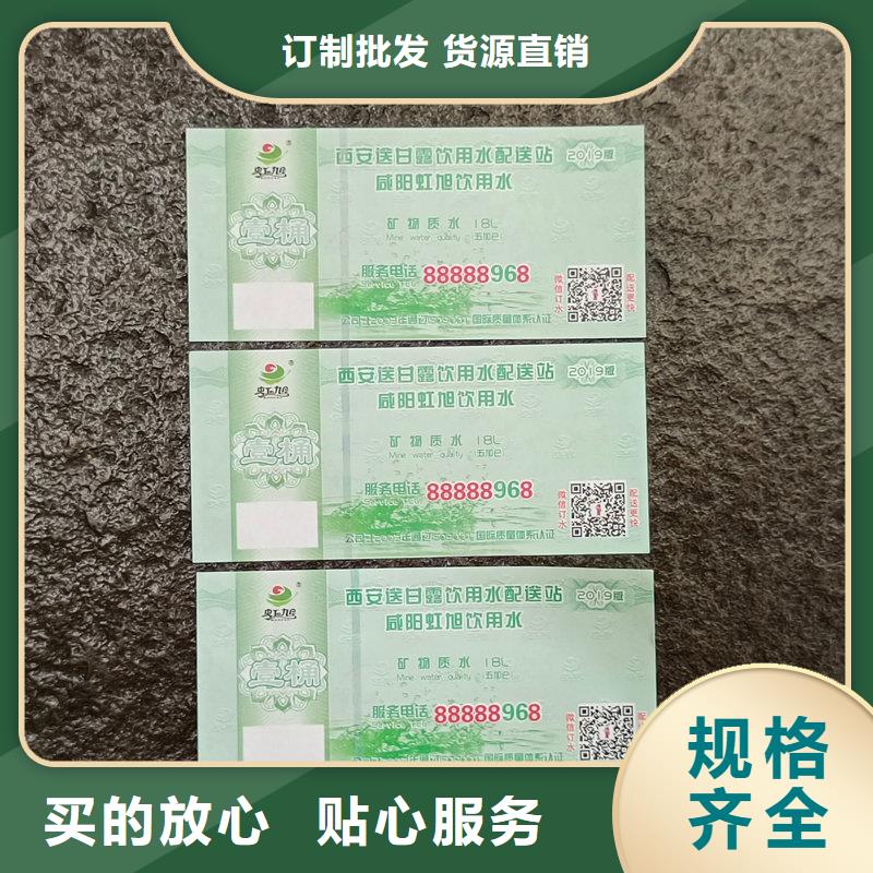 水票支持货到付清
