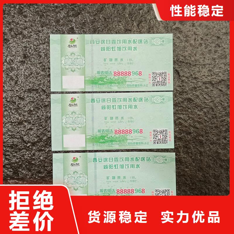  水票生产安装