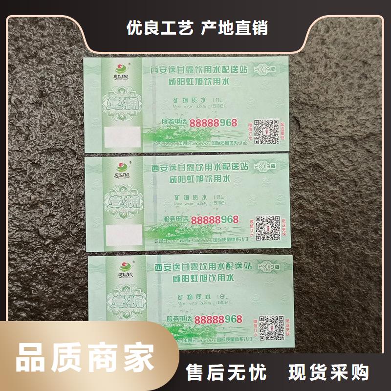 水票品质商家