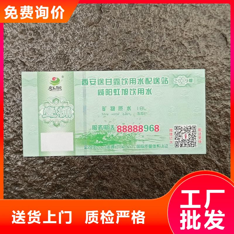  水票商家