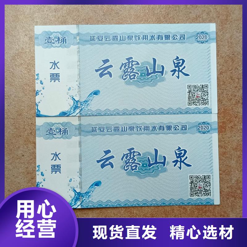  水票产地直供