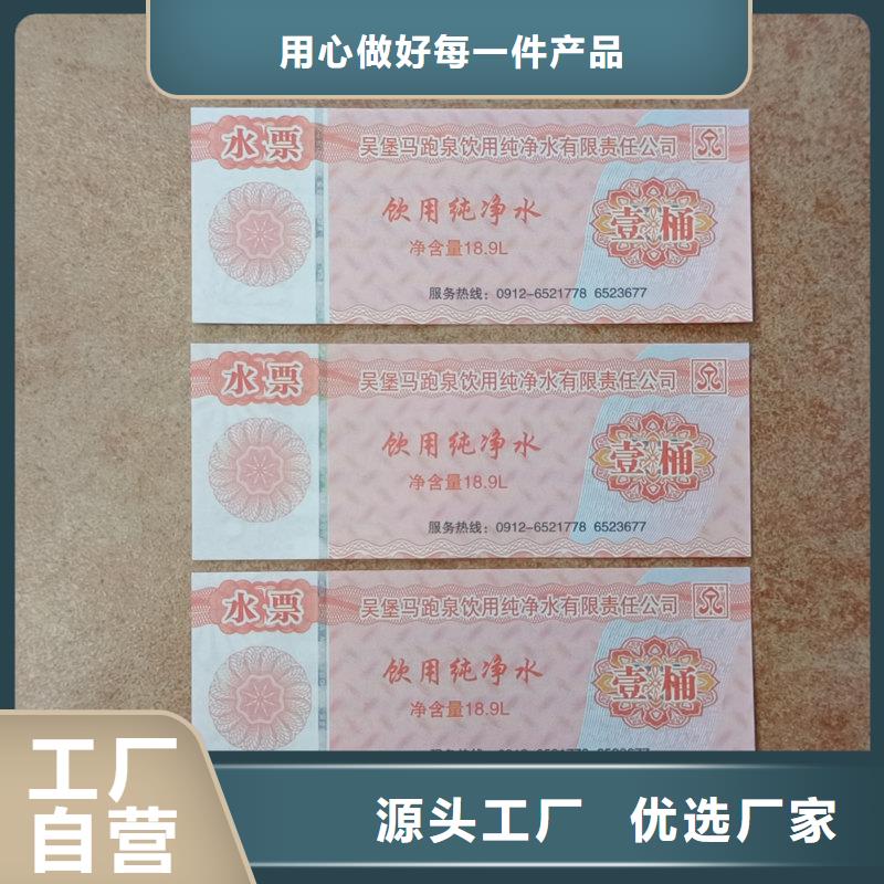  水票闪电发货