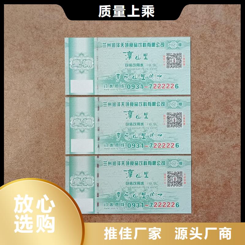  水票高标准高品质