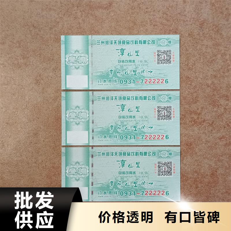  水票生产安装