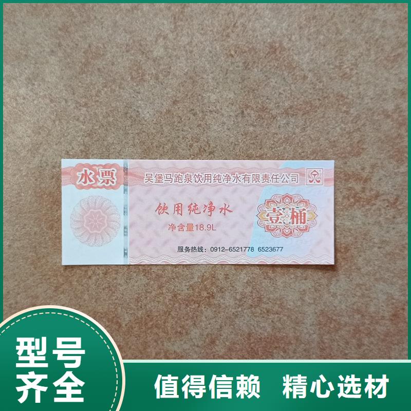 水票本地厂家值得信赖