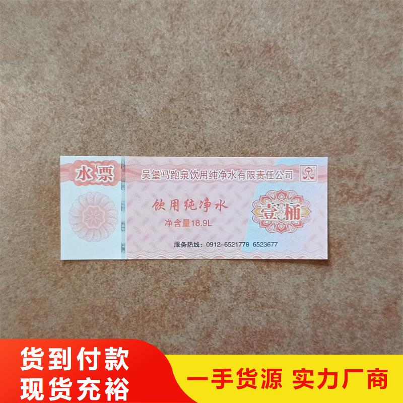 水票追求品质