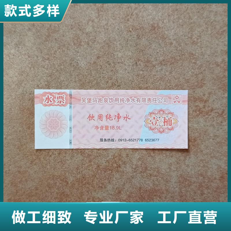  水票严格把控质量