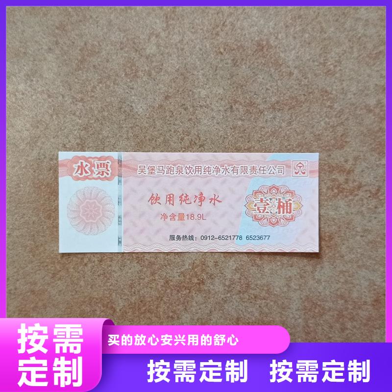 水票多种优势放心选择
